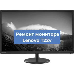 Замена ламп подсветки на мониторе Lenovo T22v в Челябинске